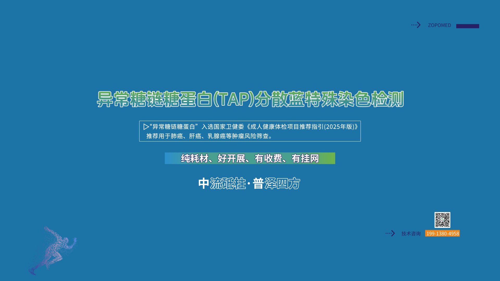 TGPAY - 安全便捷的数字支付解决规划