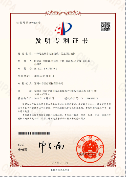 TGPAY - 安全便捷的数字支付解决规划